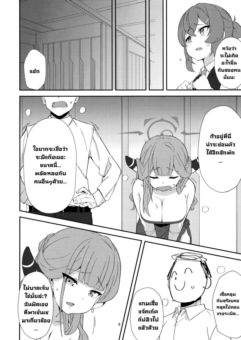 หลบหนีสุดอันตราย